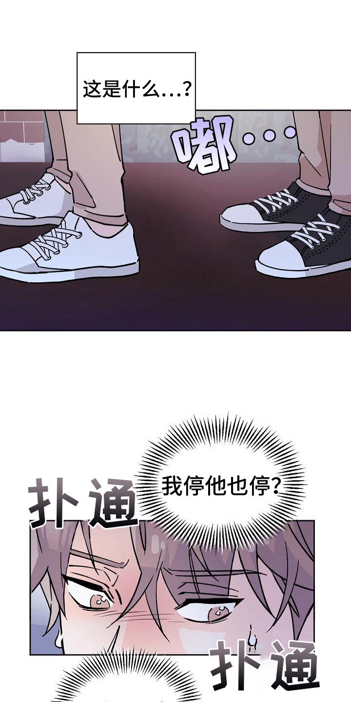 第3章：被跟踪10