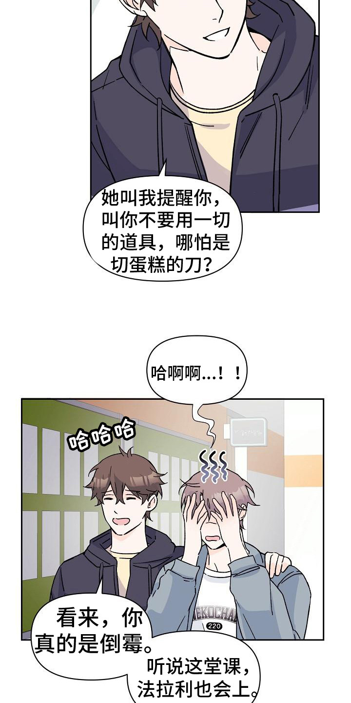 第5章：法拉利7