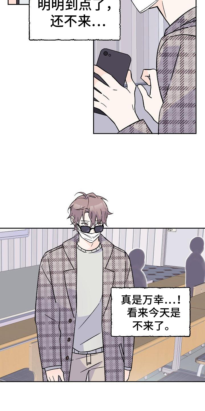 第9章：躲避视线5