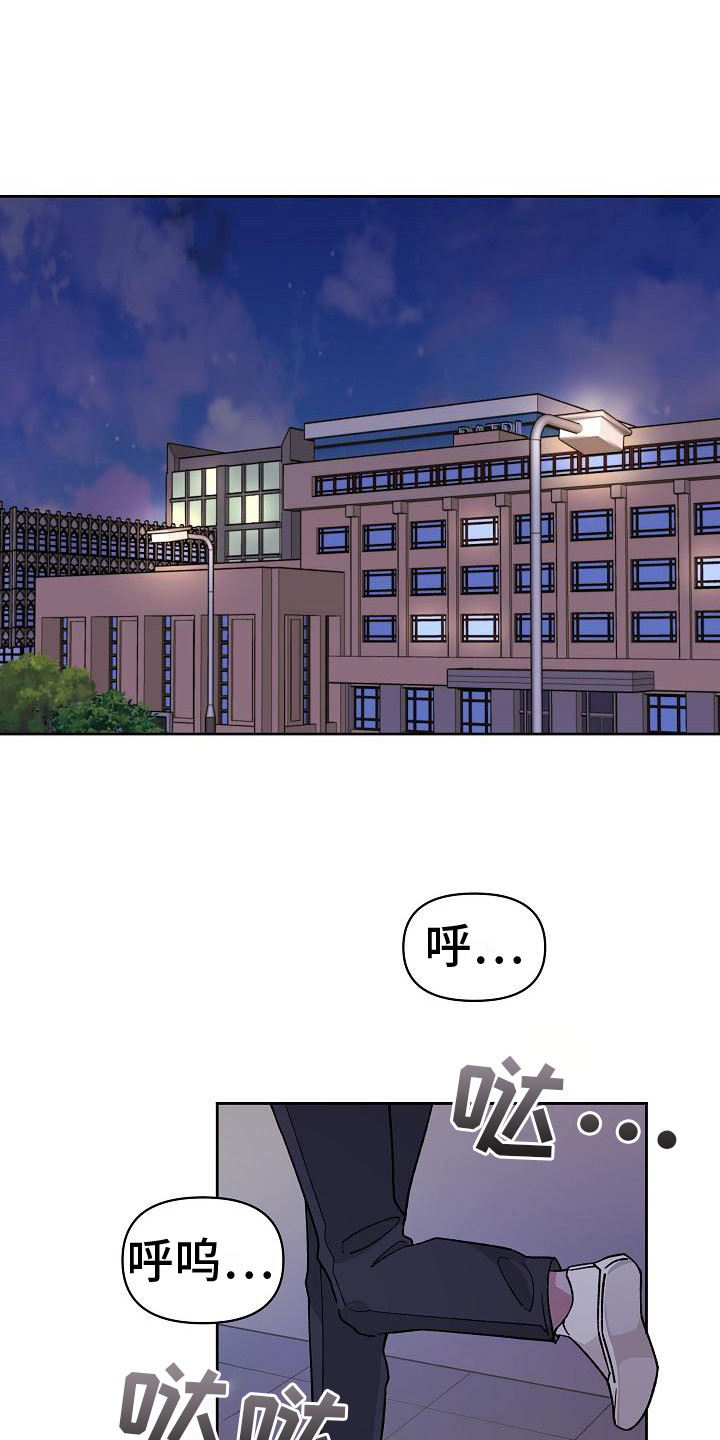 第1章：惹祸上身13