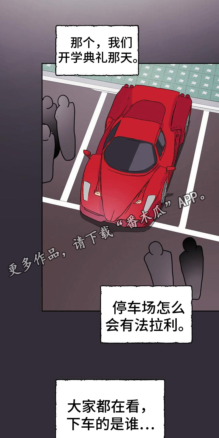 第5章：法拉利9