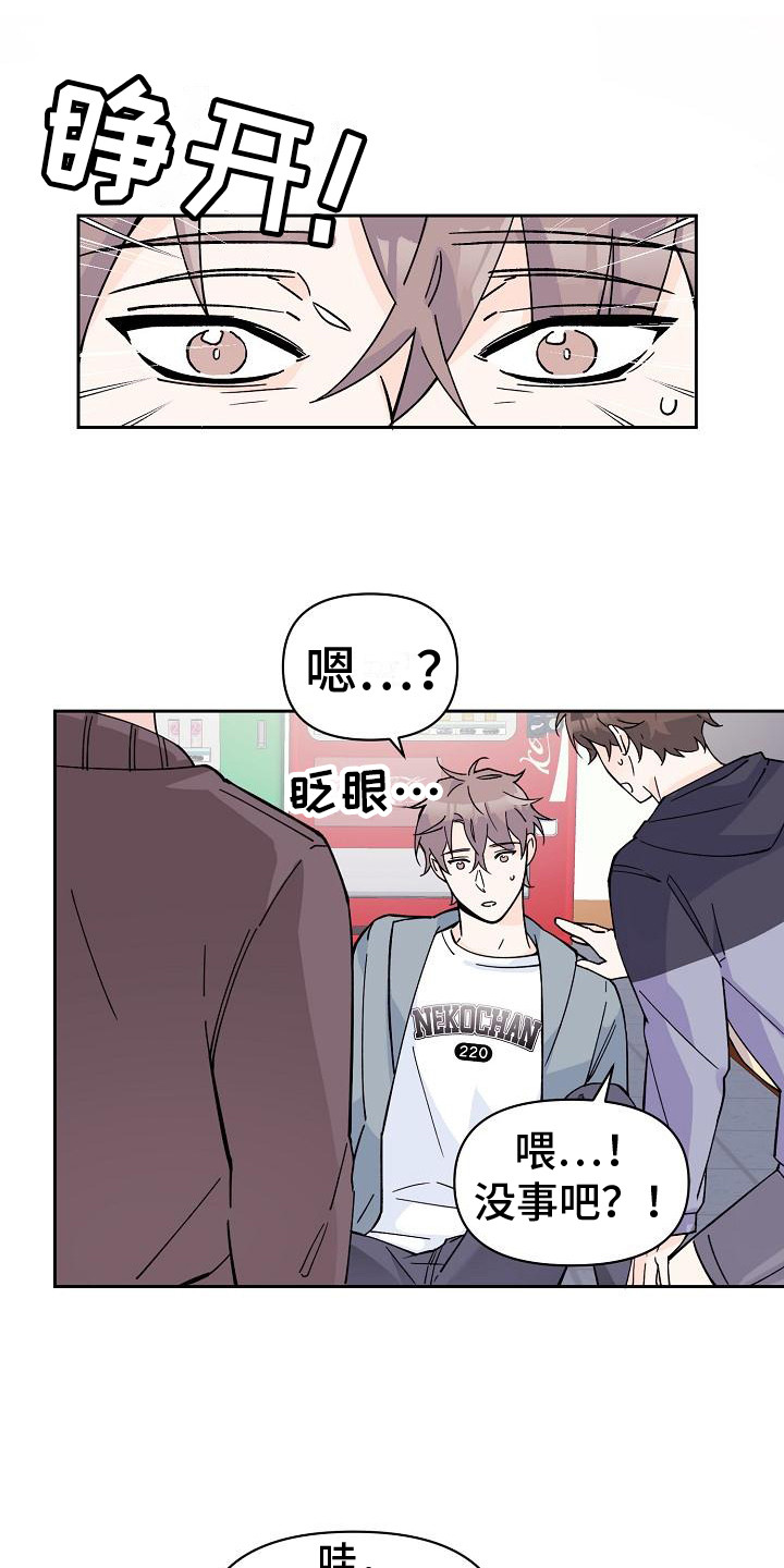 第6章：找到了16
