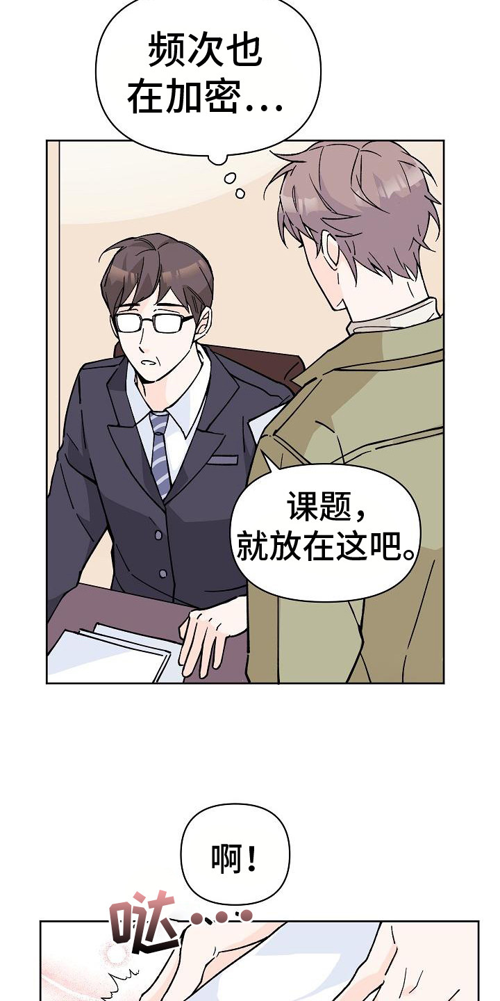 第3章：被跟踪1