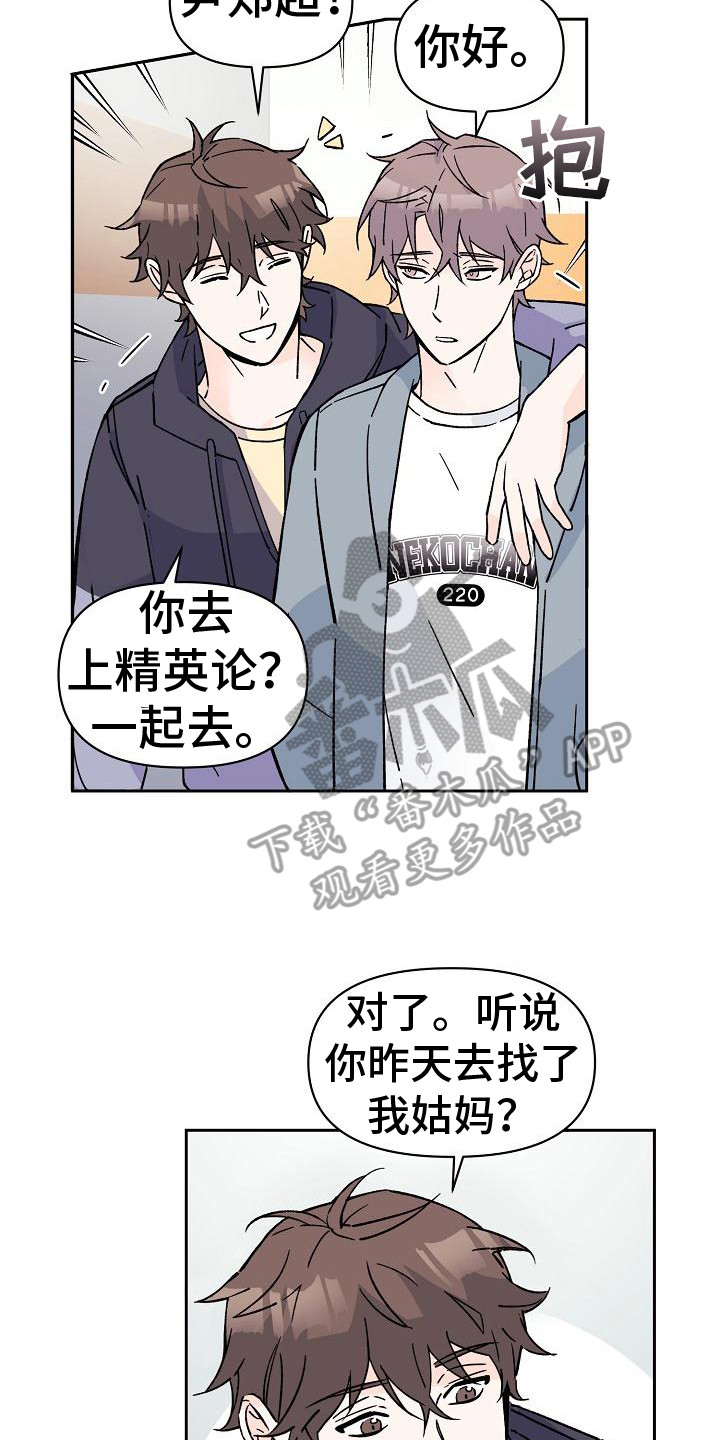 第5章：法拉利6