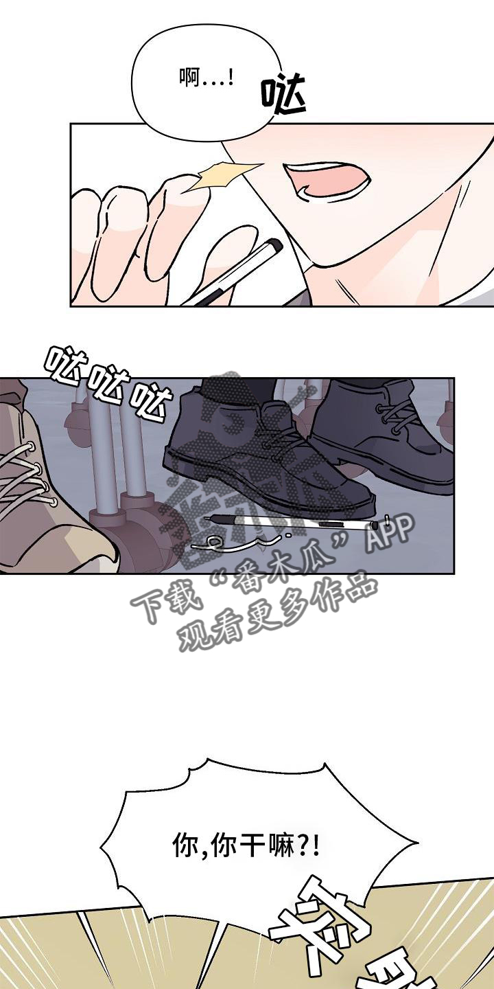 第14章：驱魔9