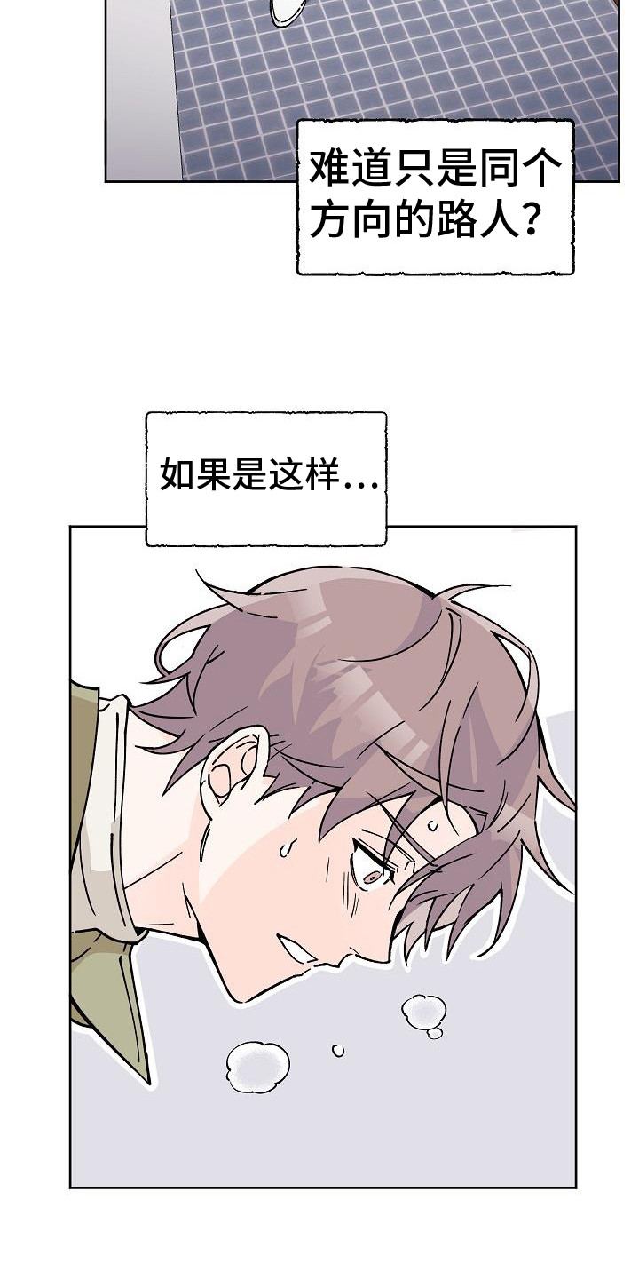 第3章：被跟踪15