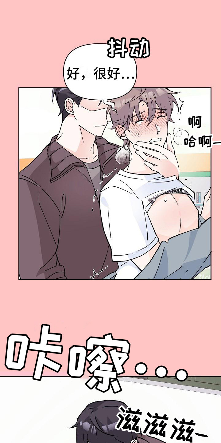 第6章：找到了13