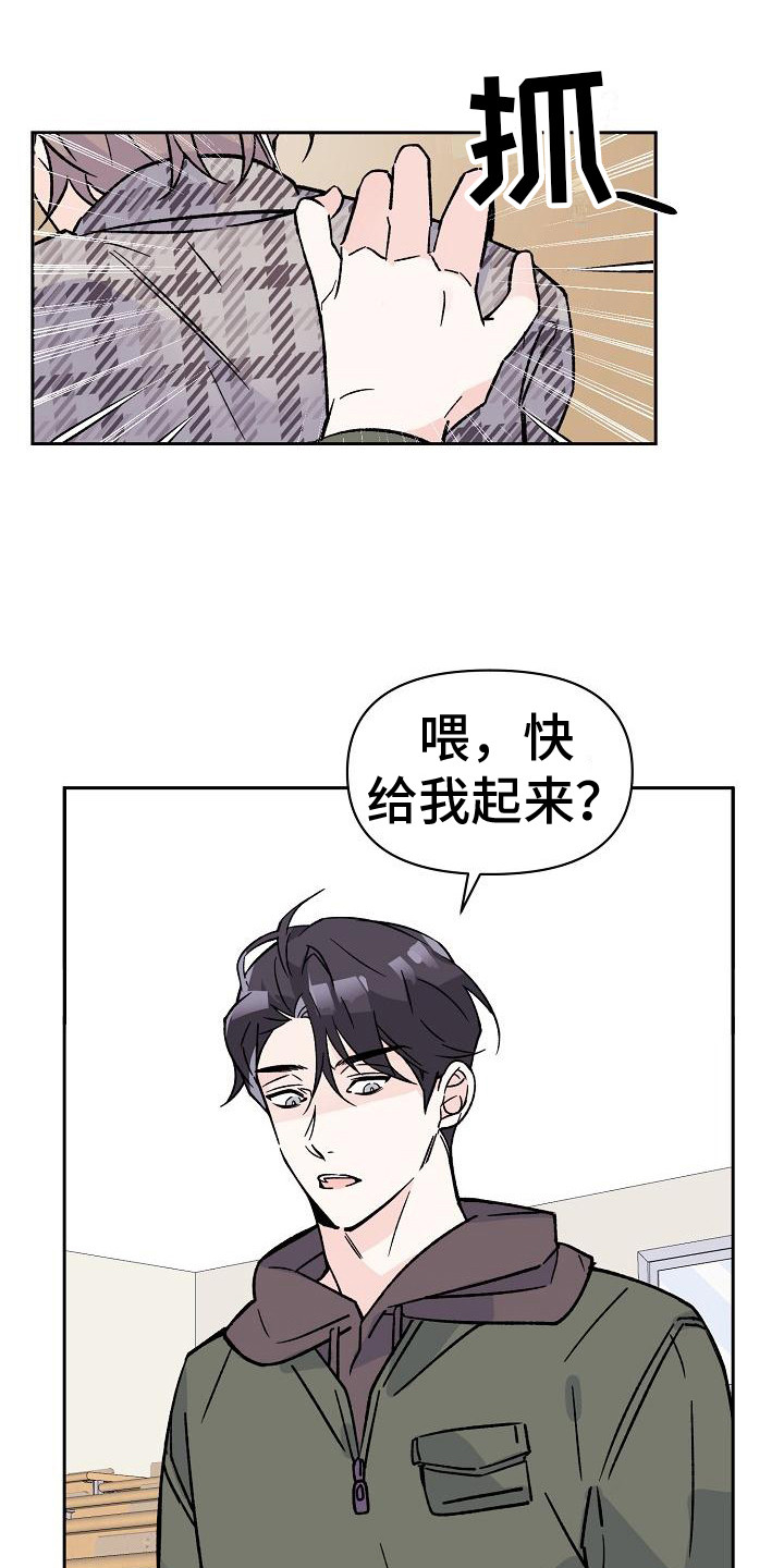 第9章：躲避视线11