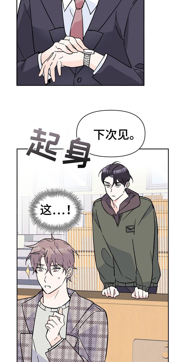 第9章：躲避视线18
