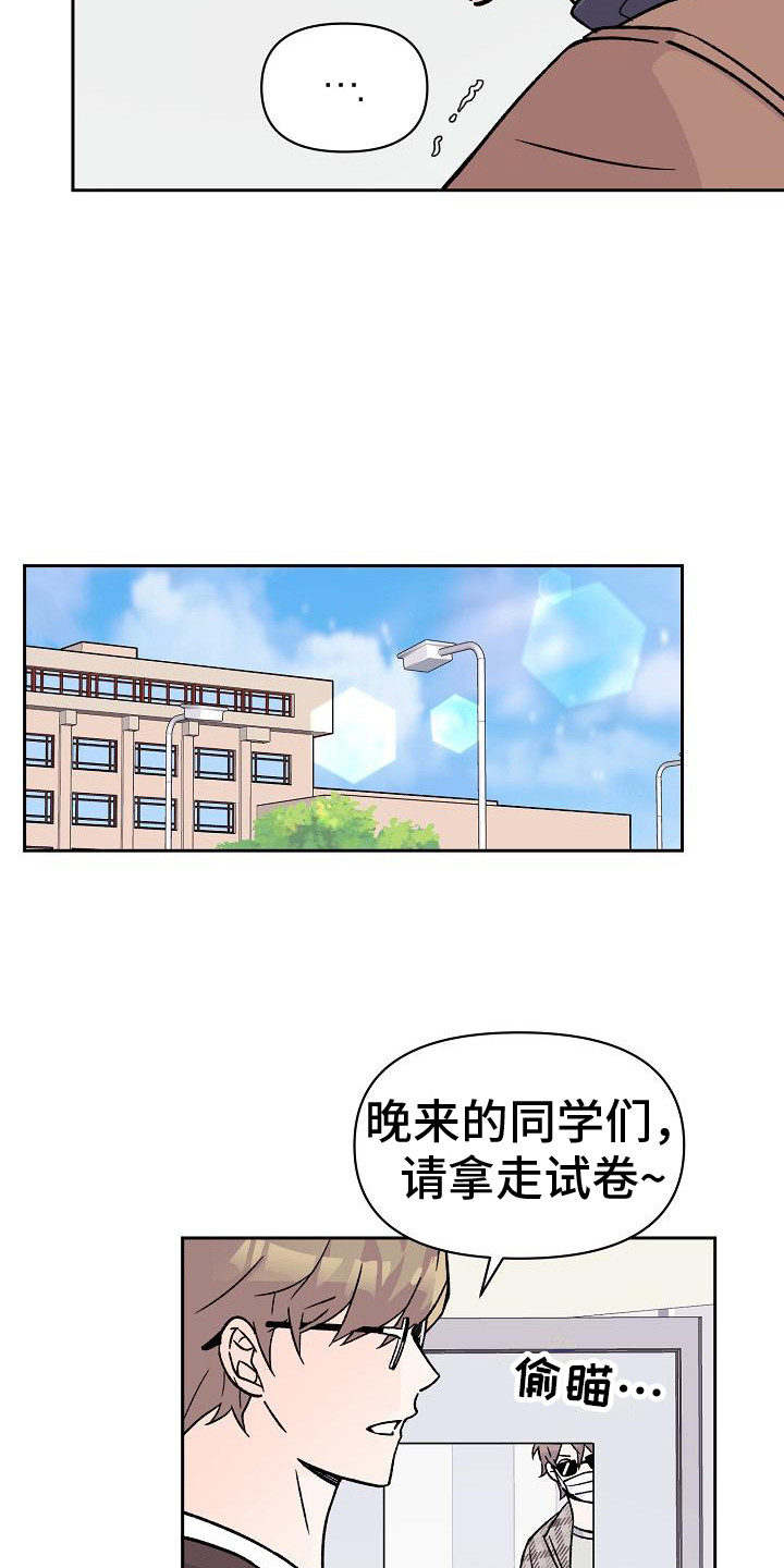第9章：躲避视线3