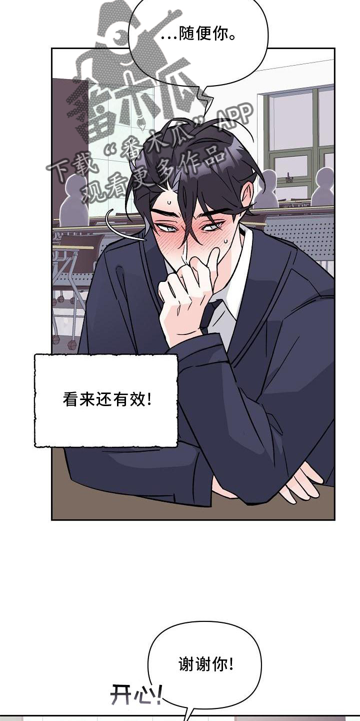 第14章：驱魔5