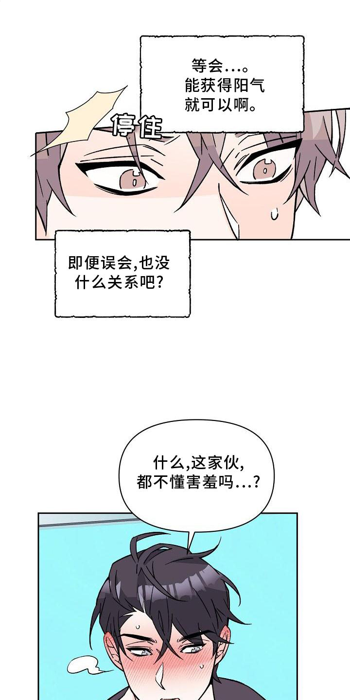 第12章：表白15