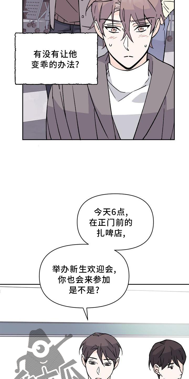 第14章：驱魔13