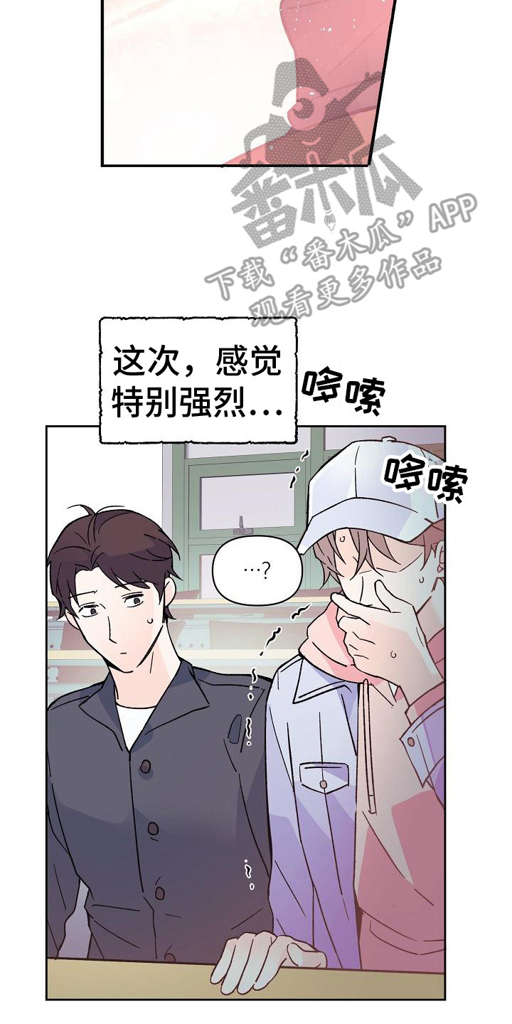 第8章：被发现1