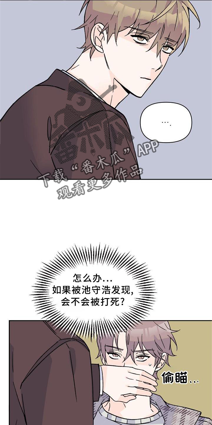 第11章：破坏11