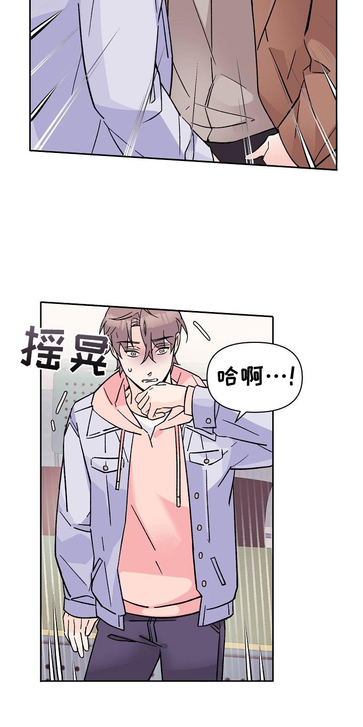 第8章：被发现12