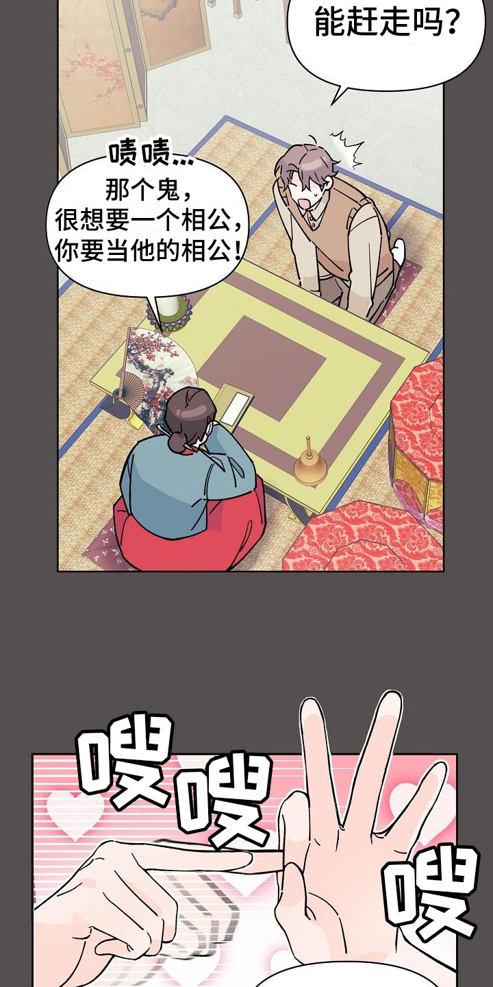 第1章：惹祸上身6