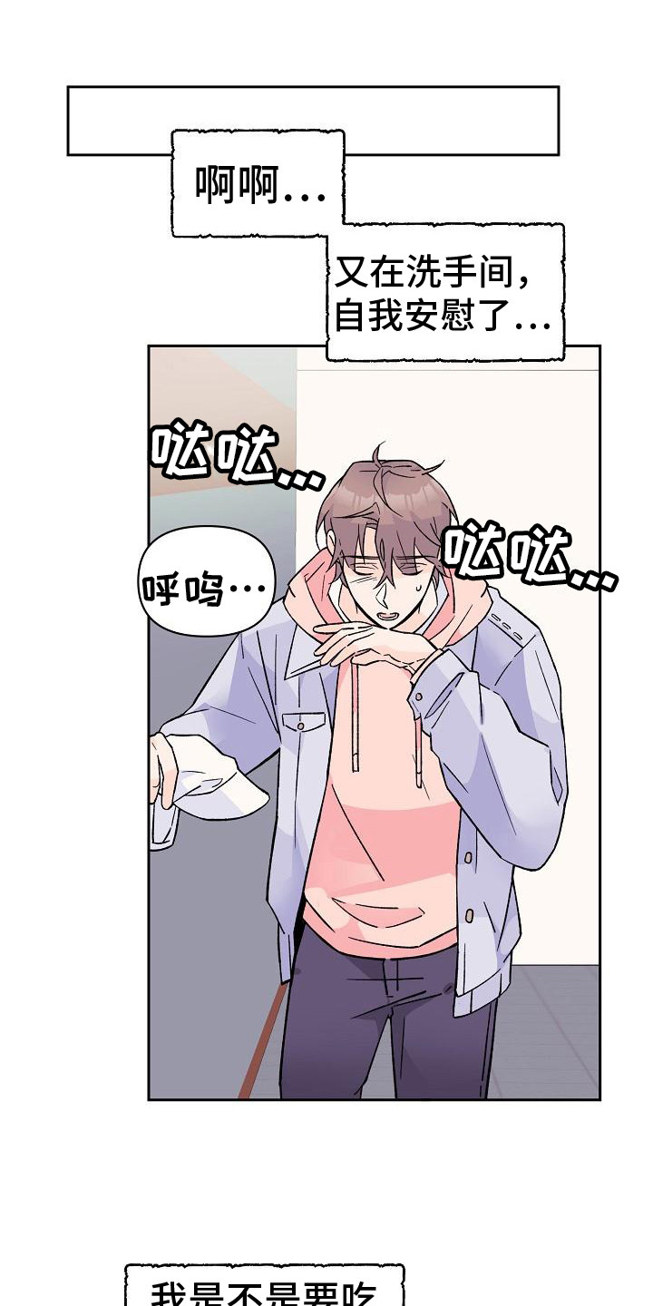 第8章：被发现6