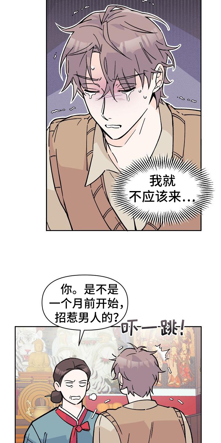 第4章：解决方法12
