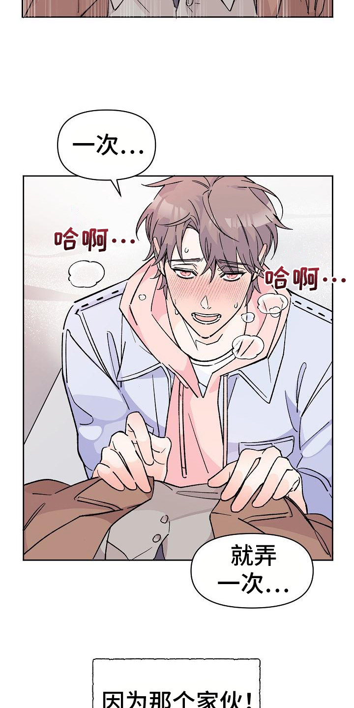 第2章：很迷人12