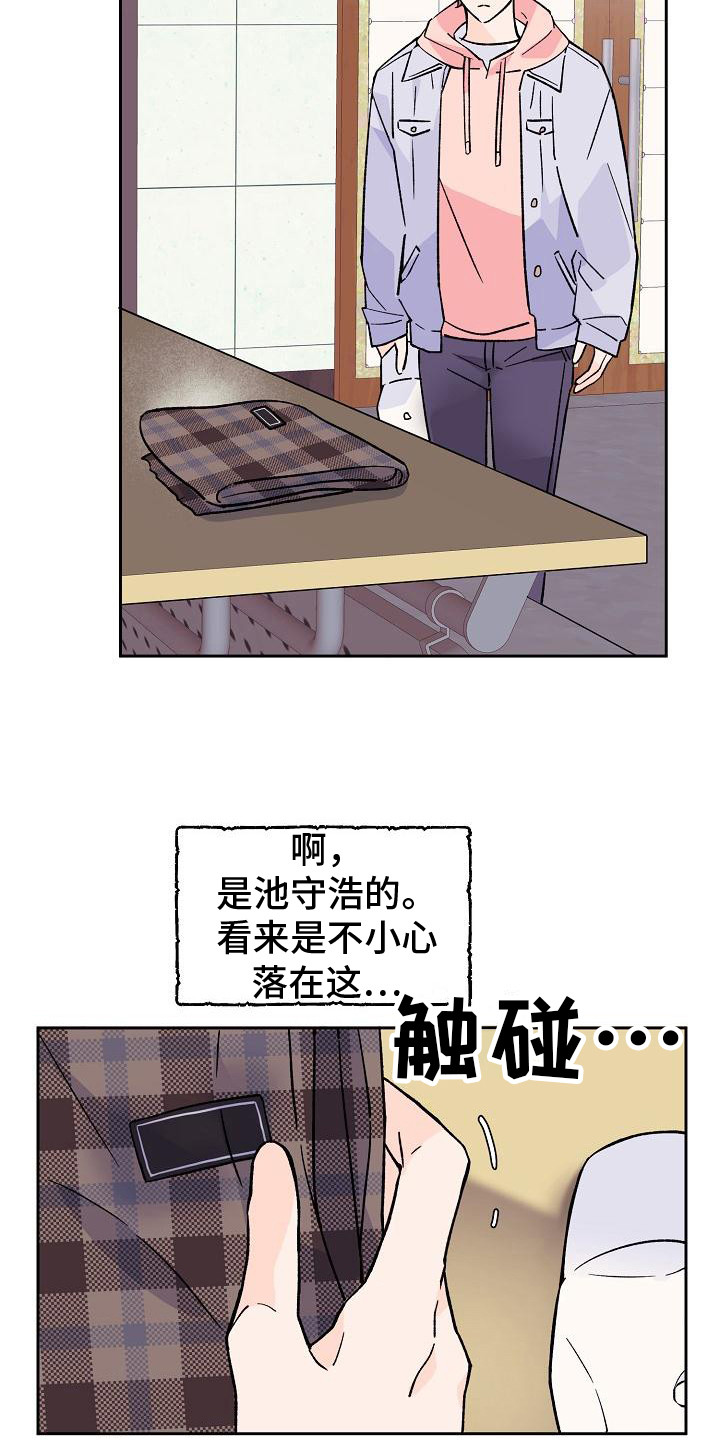 第8章：被发现8