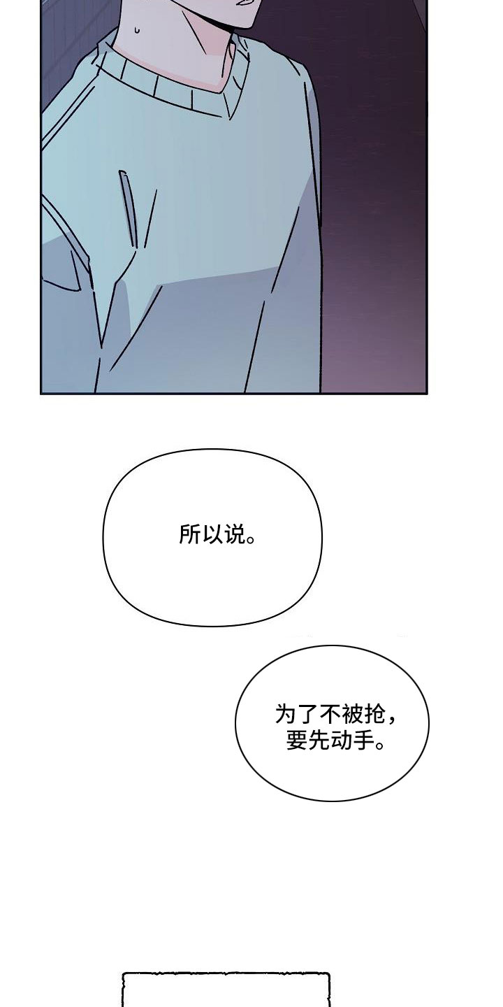 第18章：像破鞋23