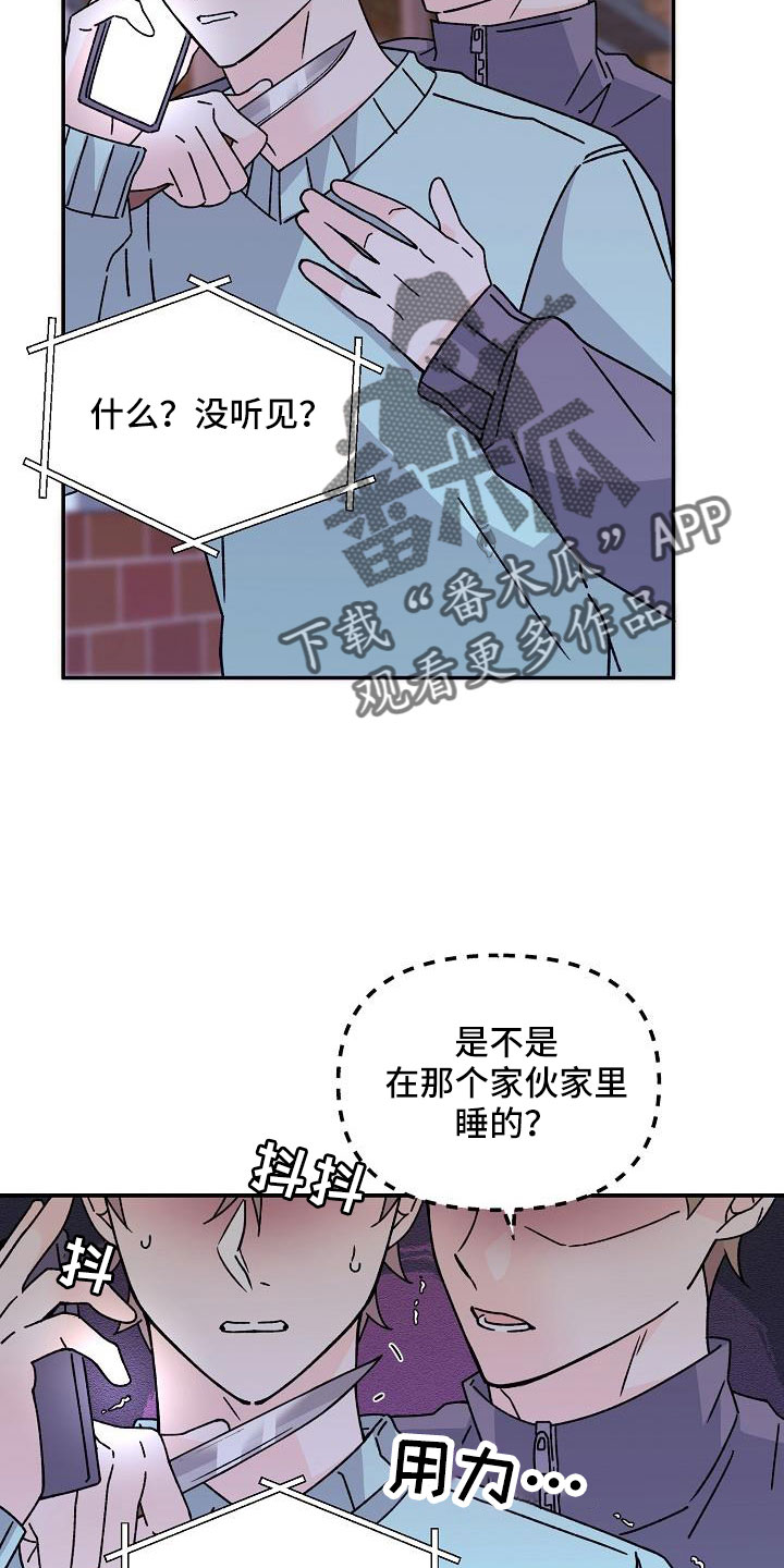 第18章：像破鞋7