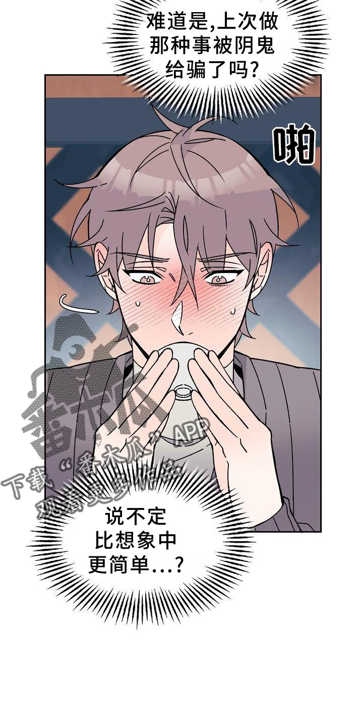 第15章：不忍12