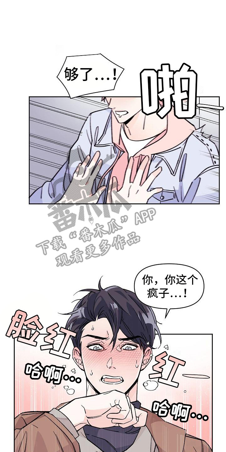 第8章：被发现20