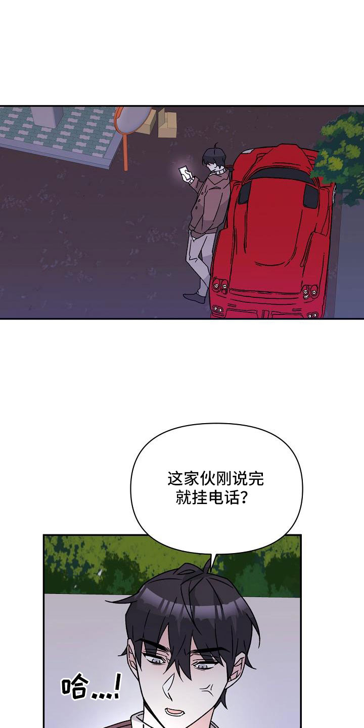 第18章：像破鞋10