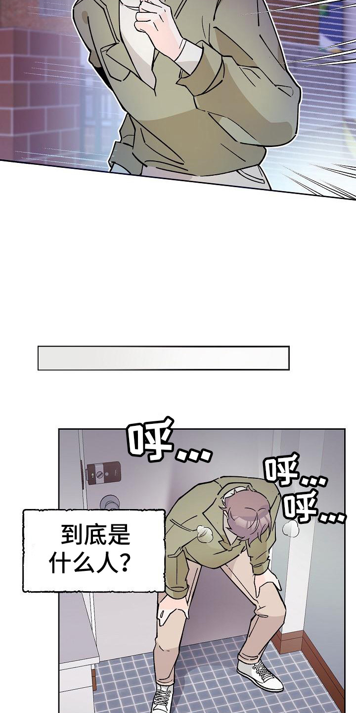 第3章：被跟踪14