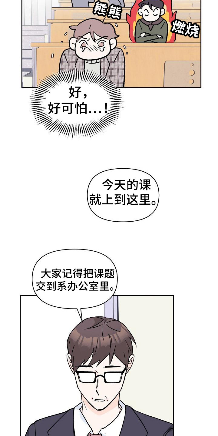 第9章：躲避视线17