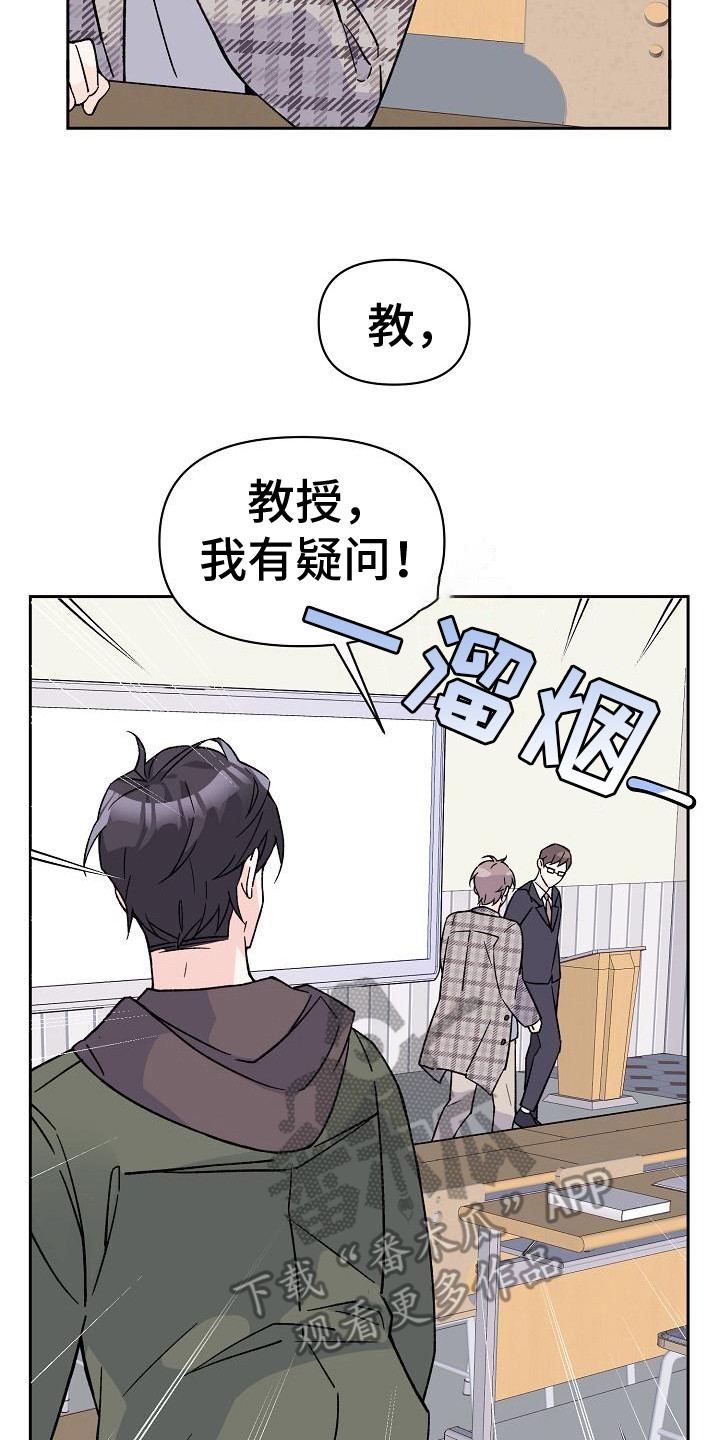 第9章：躲避视线19