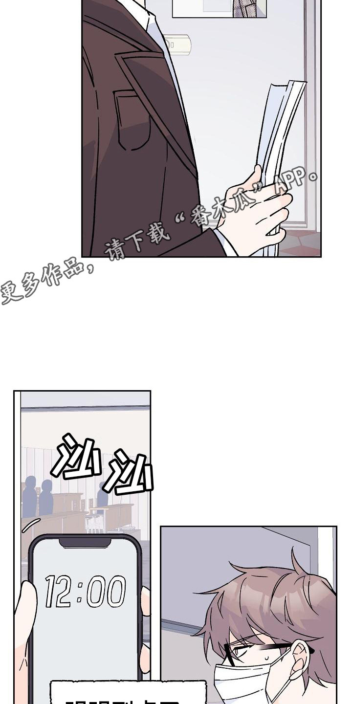 第9章：躲避视线4