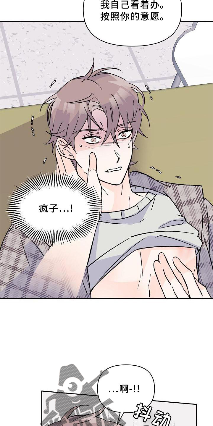 第11章：破坏6