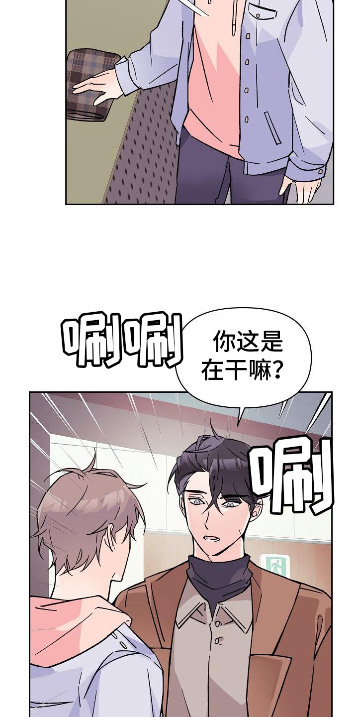 第8章：被发现11