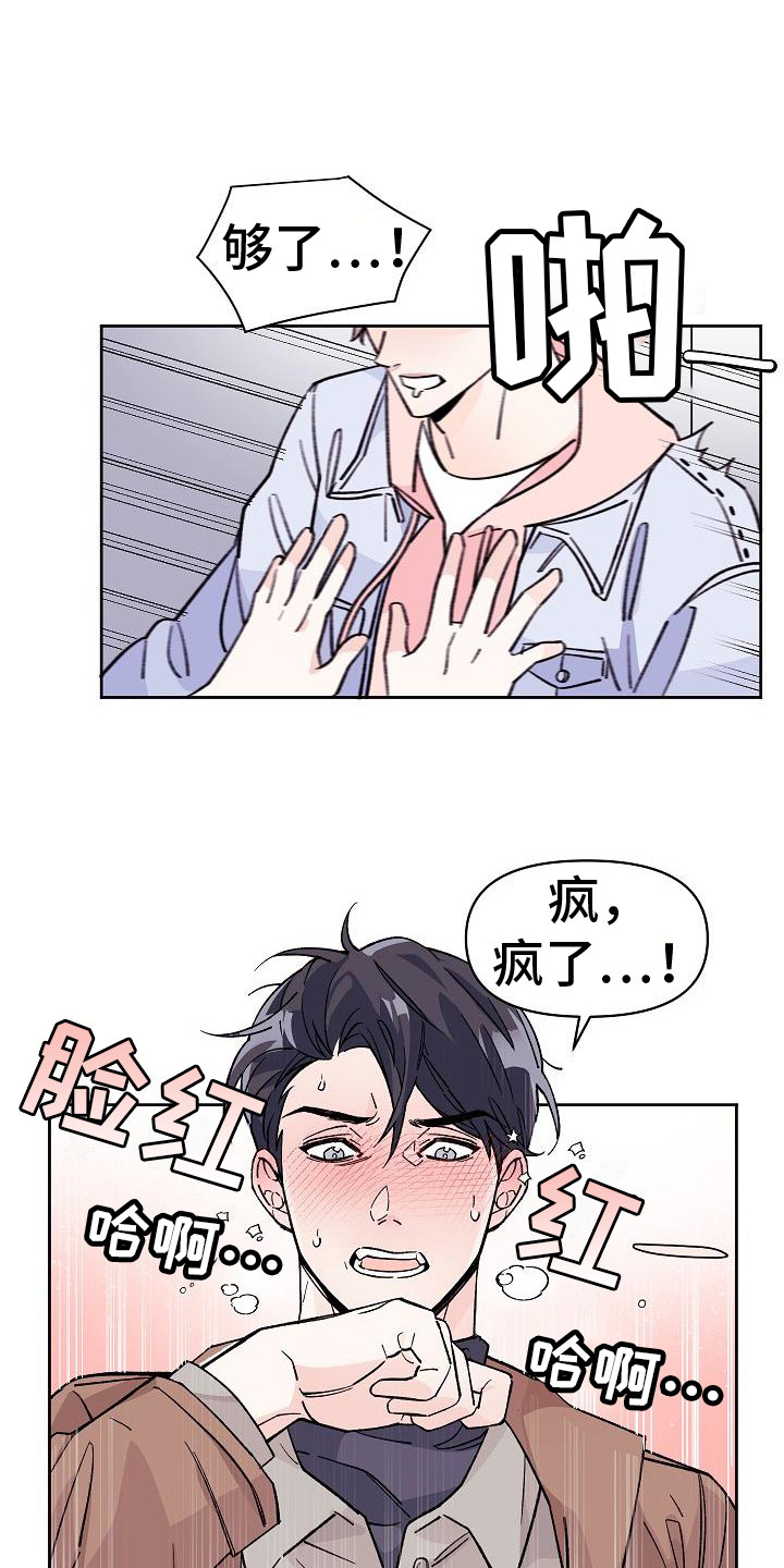 第2章：很迷人11