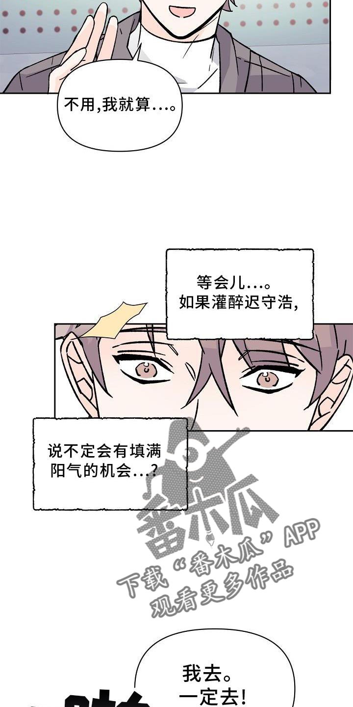 第14章：驱魔15