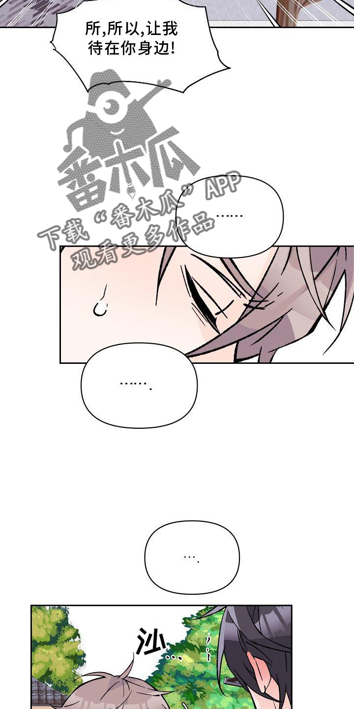 第12章：表白10