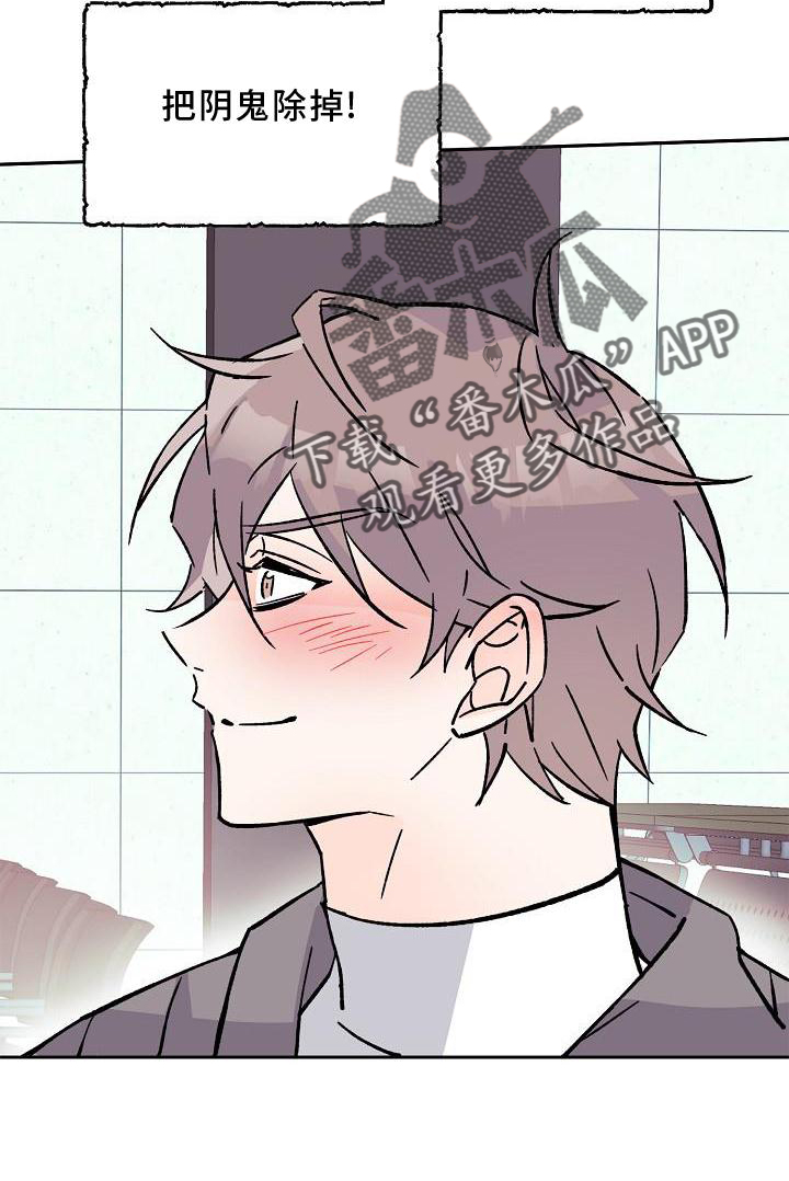第14章：驱魔17