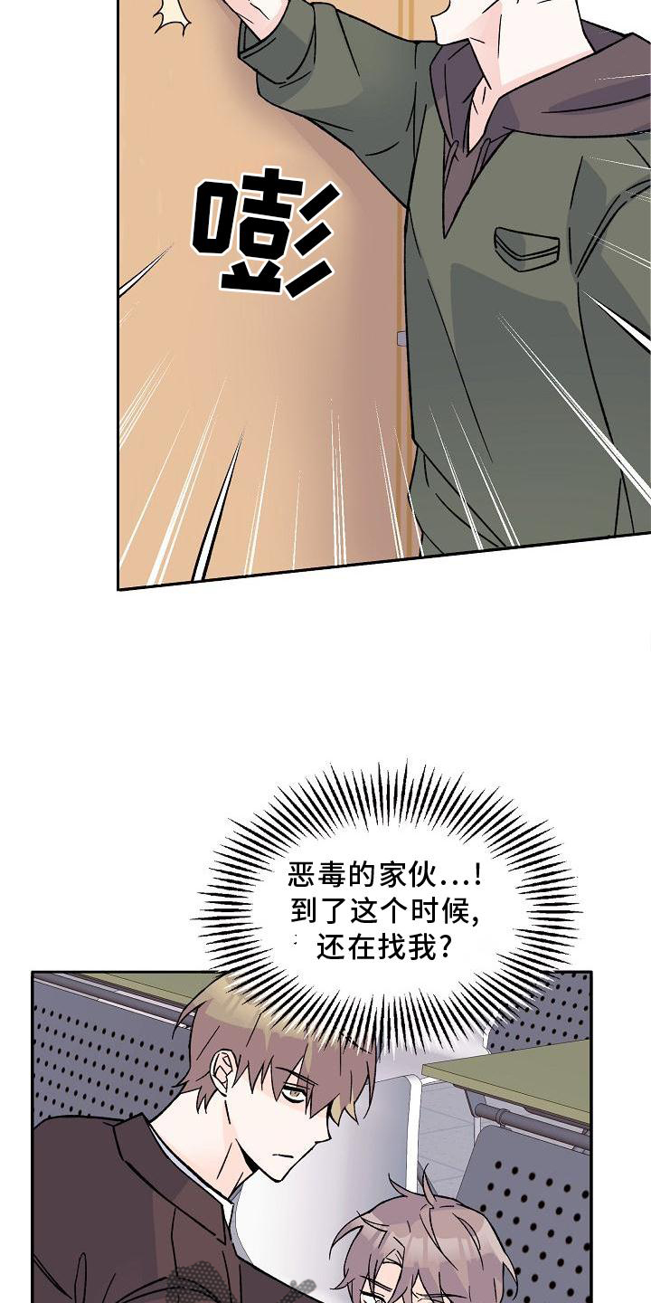 第11章：破坏9