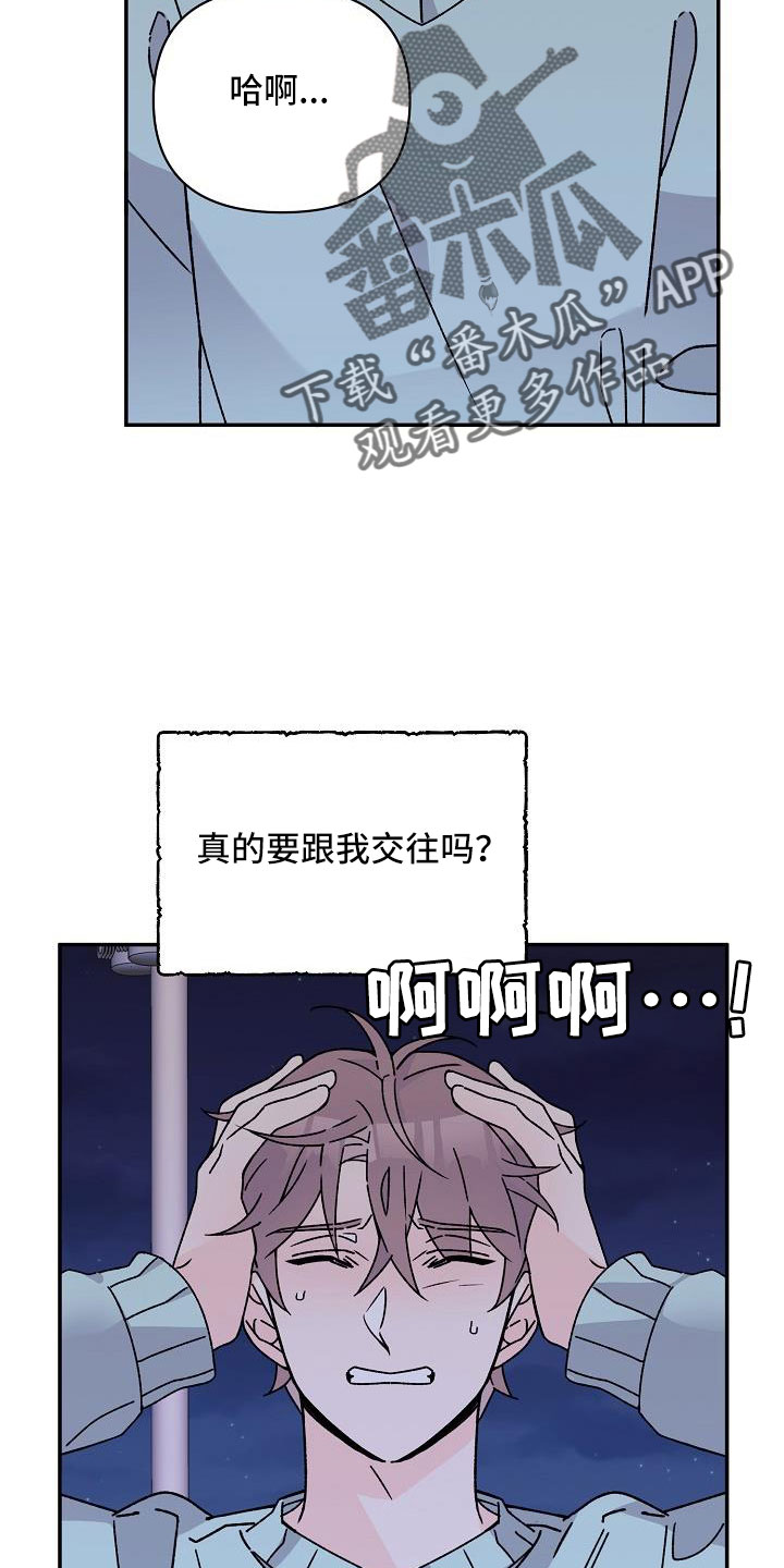 第18章：像破鞋1