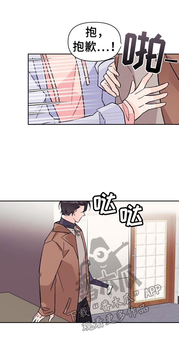 第8章：被发现13