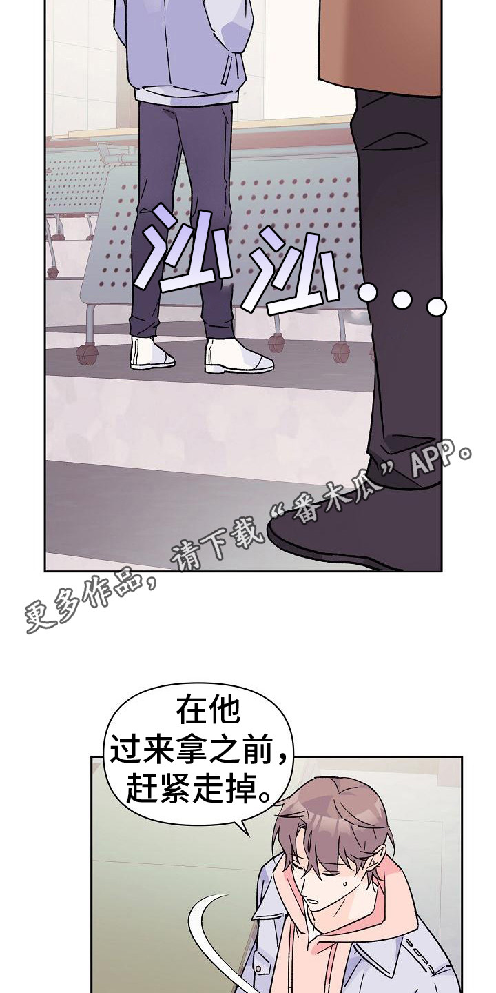 第8章：被发现10
