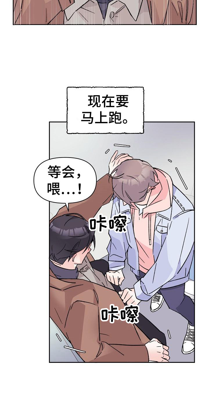 第8章：被发现21