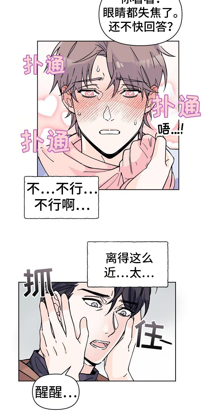 第8章：被发现17