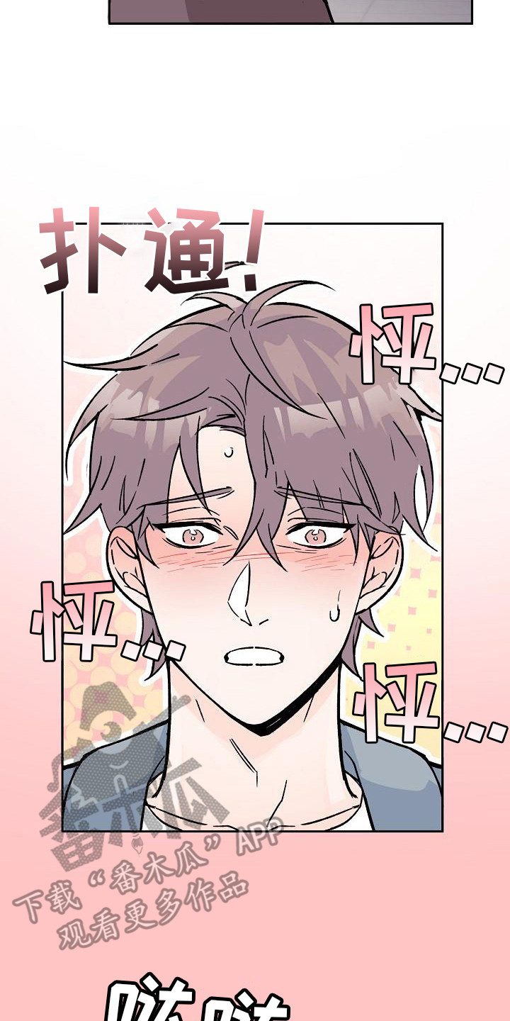 第6章：找到了7