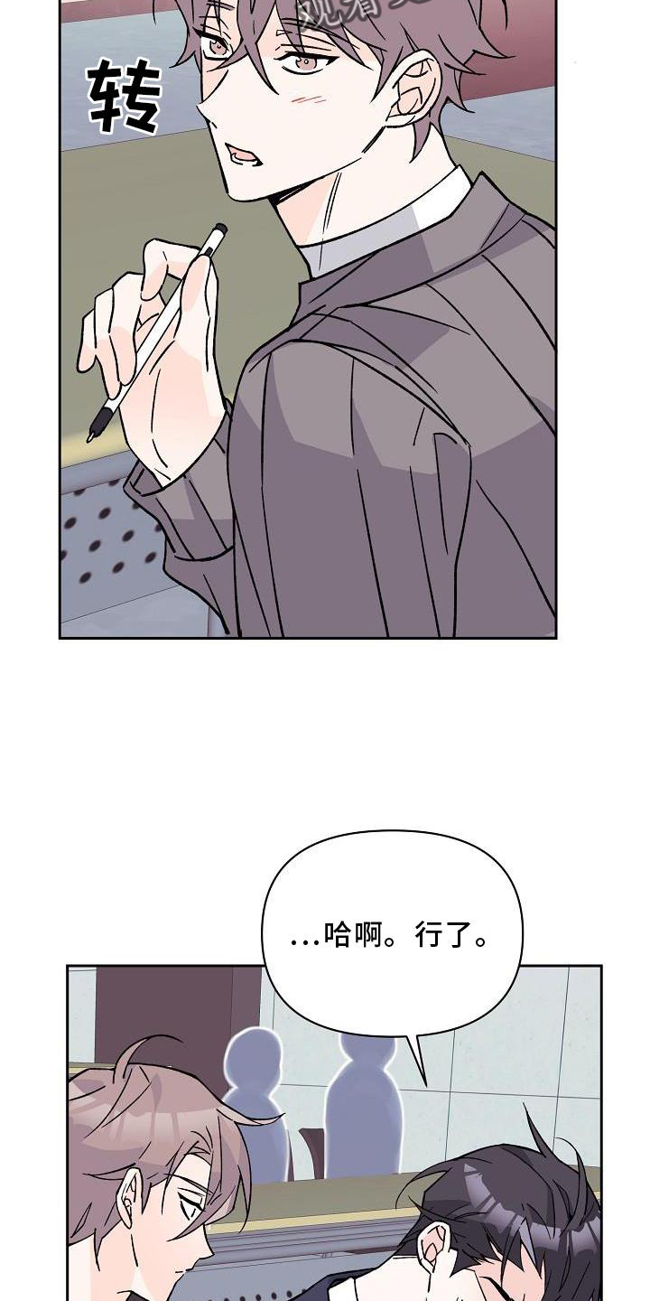 第14章：驱魔11