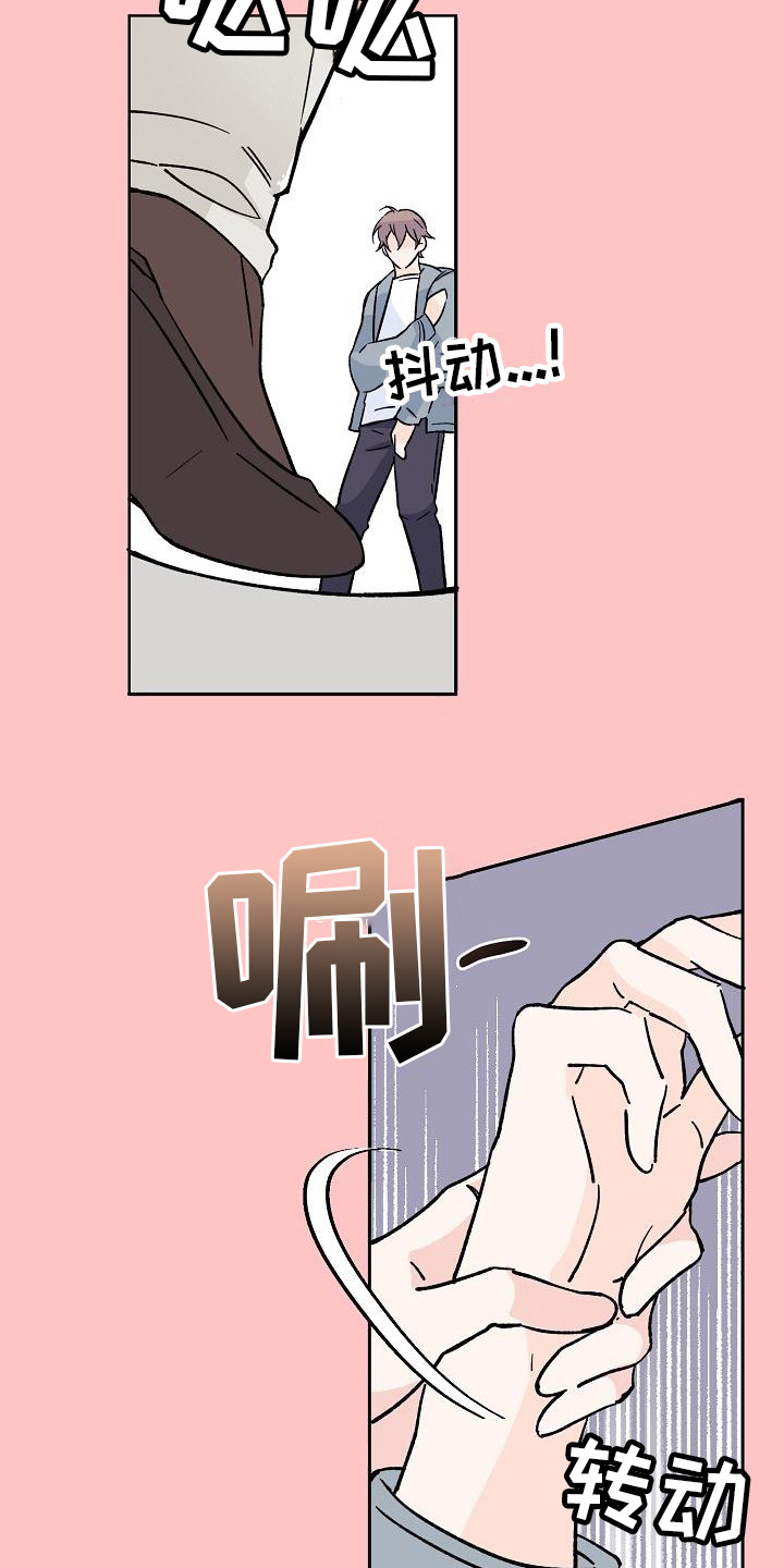 第6章：找到了8