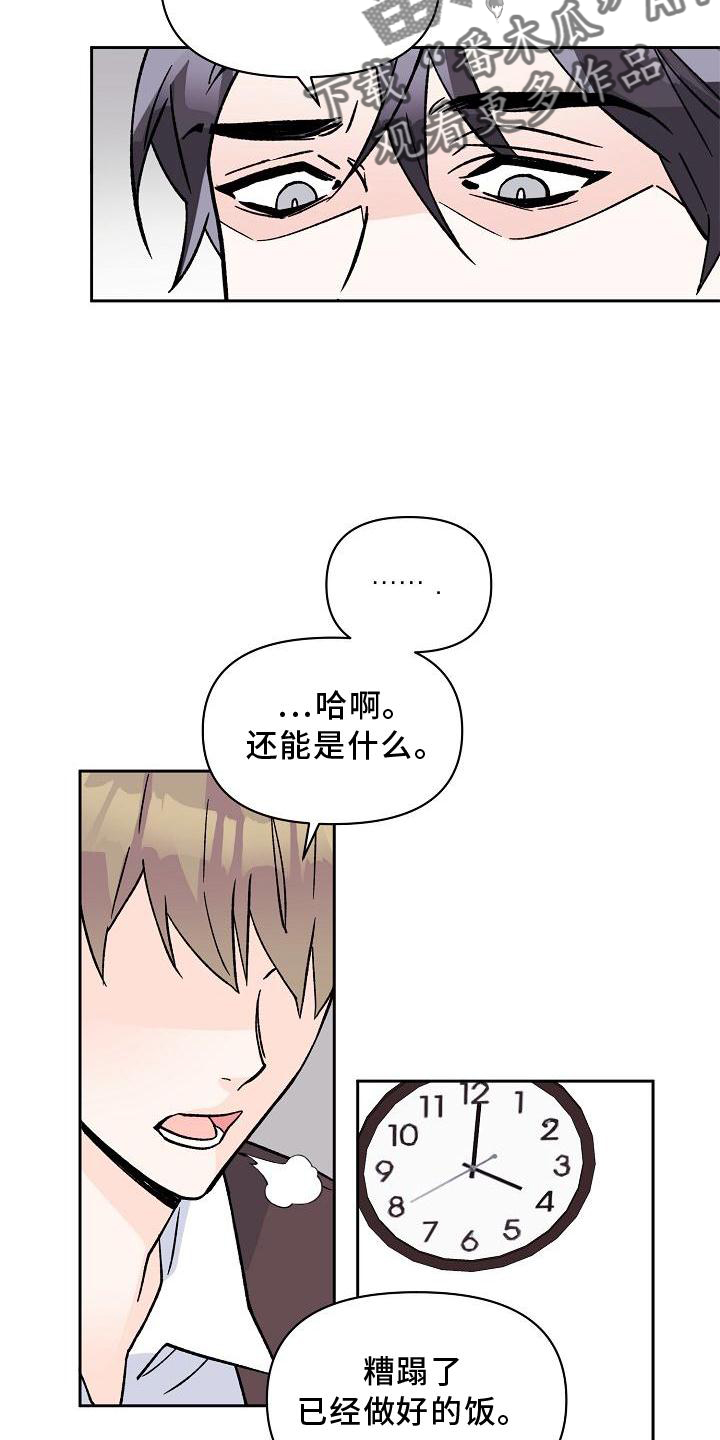 第11章：破坏16
